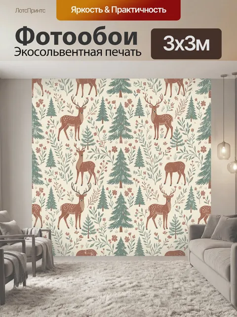 Фотообои Лесные олени среди елей