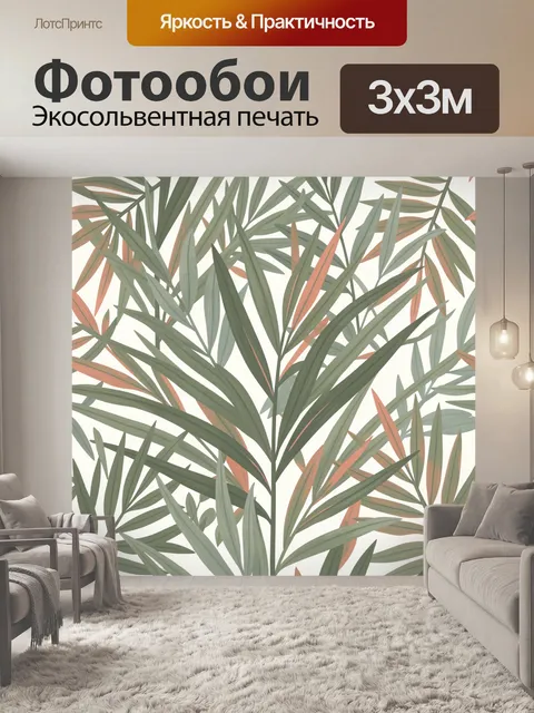 Фотообои Ветви эвкалипта с коралловыми акцентами
