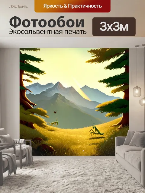 Фотообои промт: ностальгическая горного пейзажа с деревьями