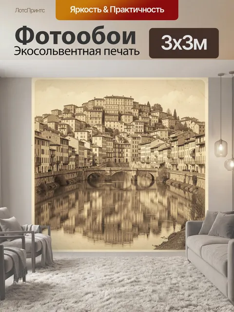 Фотообои Старинный город у реки