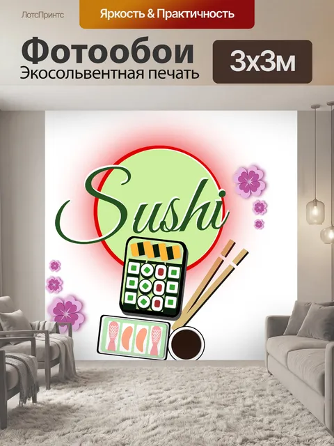 Фотообои Декоративный