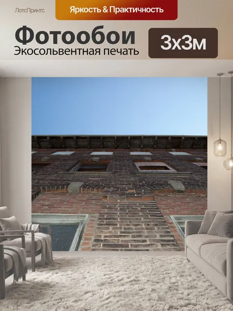 Фотообои Перспектива