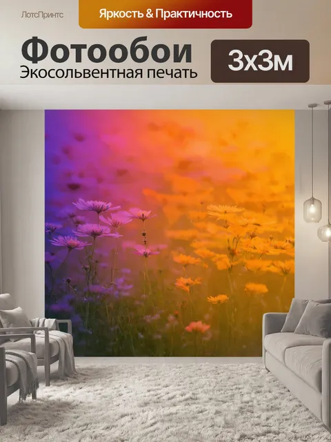 Фотообои градиент сострадания к спокойствию