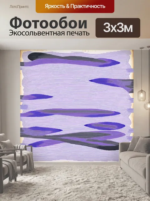 Фотообои абстрактная композиция