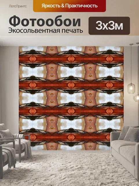 Фотообои шаблон с ящерицей