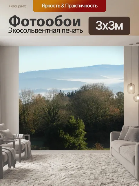 Фотообои Горы