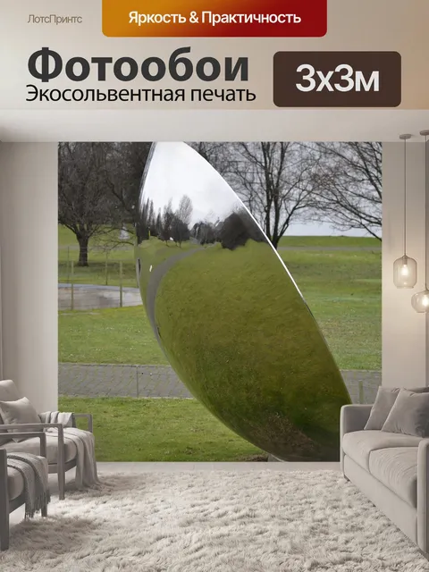 Фотообои Трава