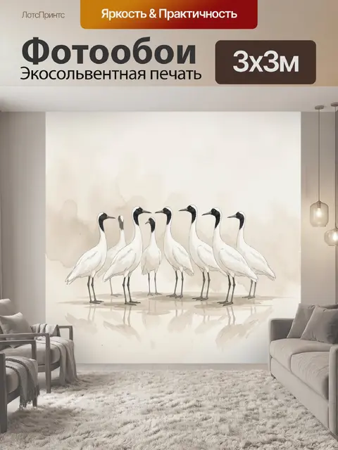 Фотообои Стая белых журавлей у воды