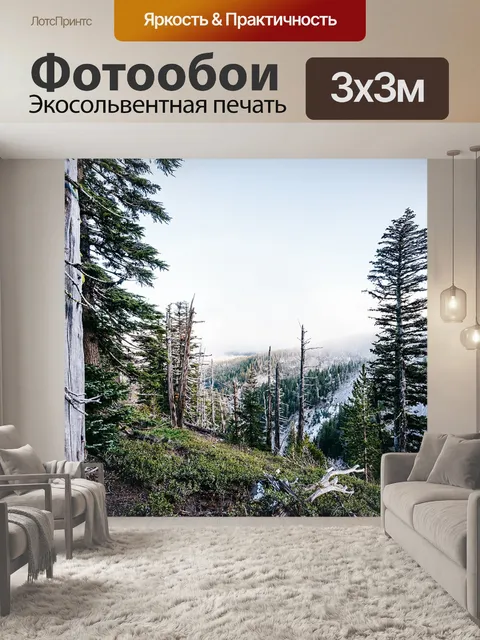 Фотообои Горы
