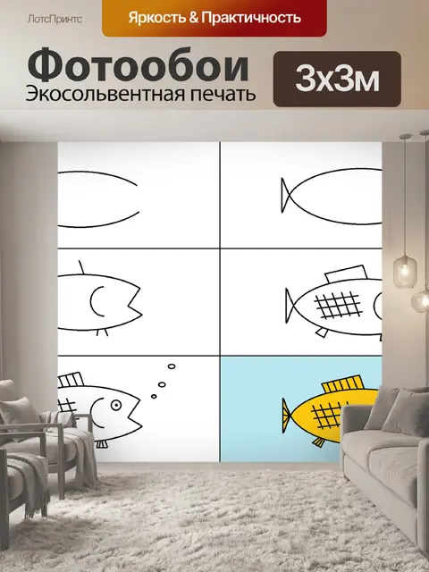 Фотообои Рисование