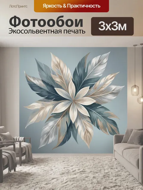 Фотообои Абстрактная композиция из листьев
