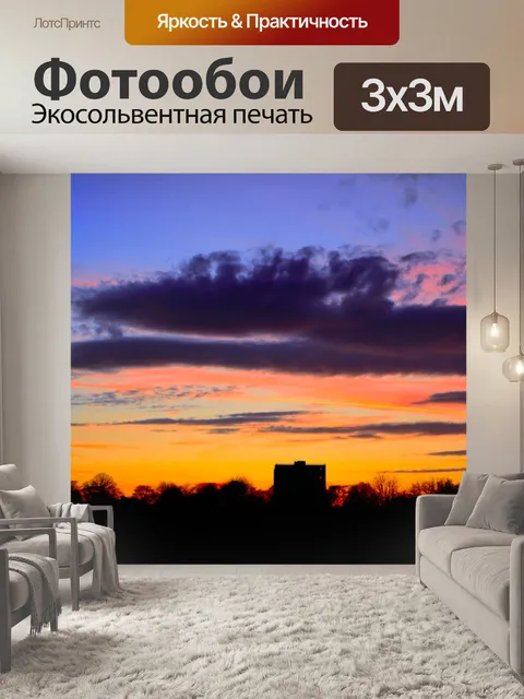 Фотообои Весна закат