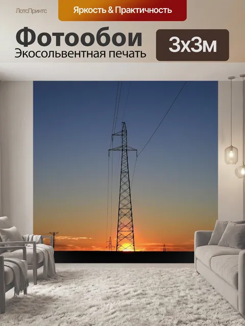 Фотообои Закат
