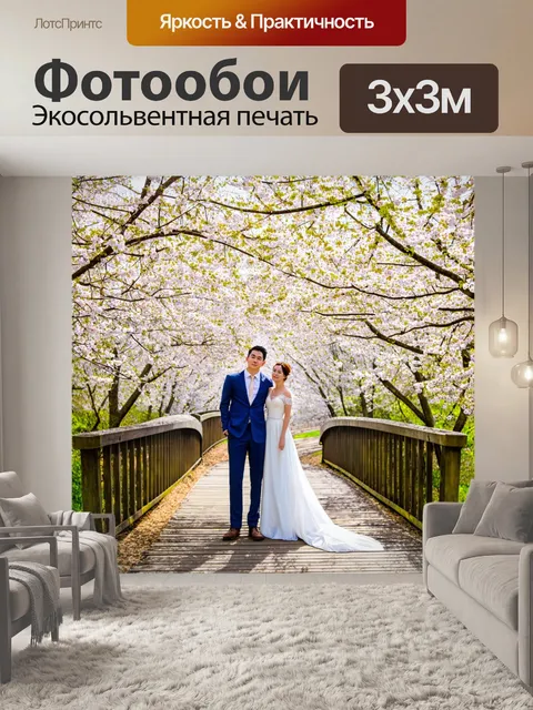 Фотообои весна, старинный мост среди цветущих деревьев, красота природы, два молодожена делают фото, романтика…