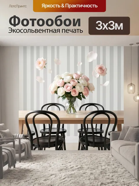 Фотообои Нежные розы в интерьере