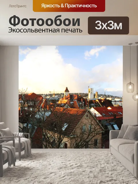 Фотообои Город