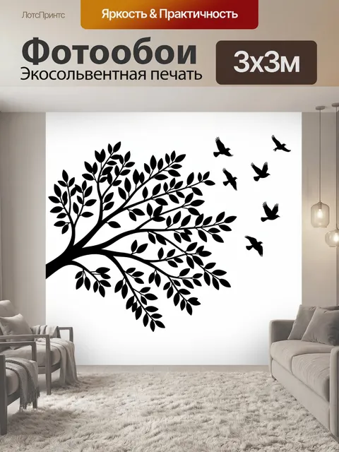 Фотообои Ветвь дерева с летящими птицами