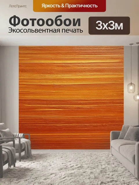 Фотообои текстура древесины, оформленная в технике перевернутой живописи с акцентом на градиенты и тонкие линии