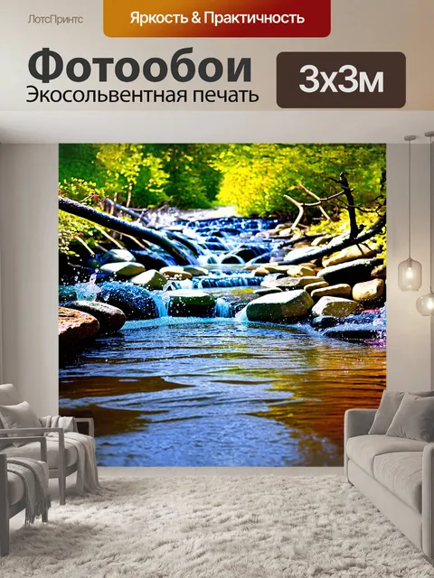 Фотообои бурлящий поток реки, медленно уносящий отложенные камни и ветви, создает ощущение движения