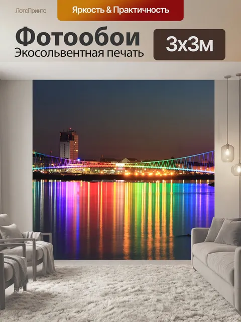 Фотообои Архитектуры