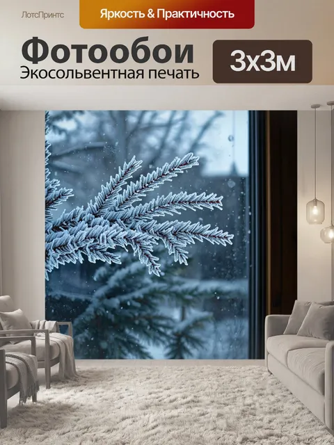 Фотообои ветка зимнего дерева, обвязанная кружевным инеем, морозные узоры на стекле окна, тусклый свет, падающий снег