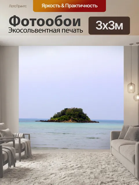 Фотообои Залив Тоей Нгам. Саттахип