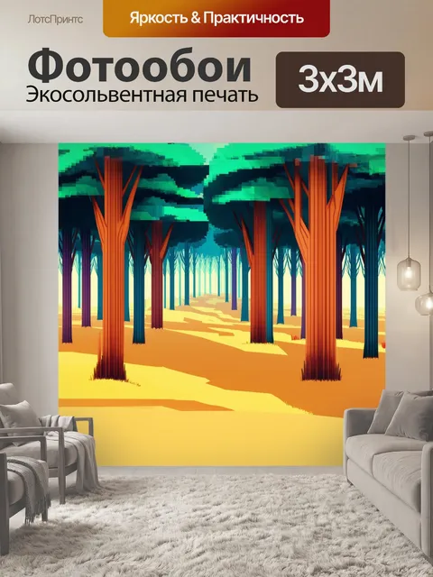 Фотообои геометрия: стилизованный лес из деревьев