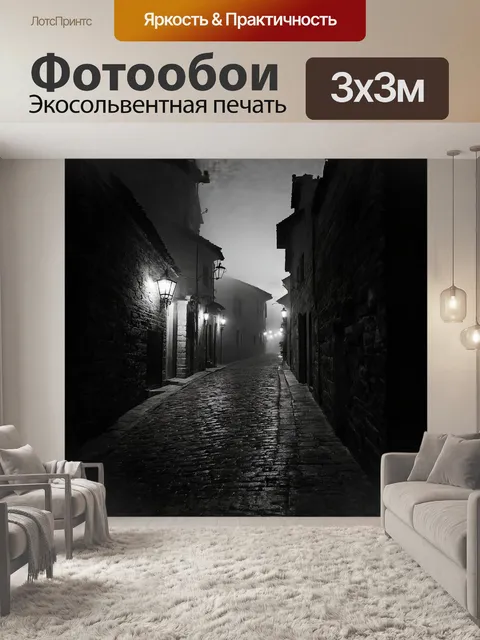 Фотообои глубокий вечерний туман окутал будву, придавая ей загадочный облик