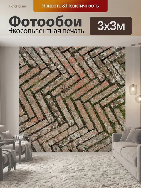 Фотообои Кирпичи