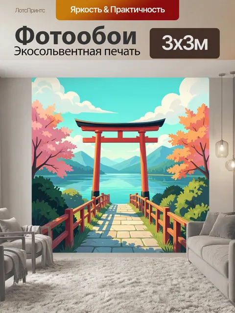 Фотообои Японские ворота у озера