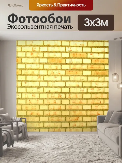 Фотообои Архитектура