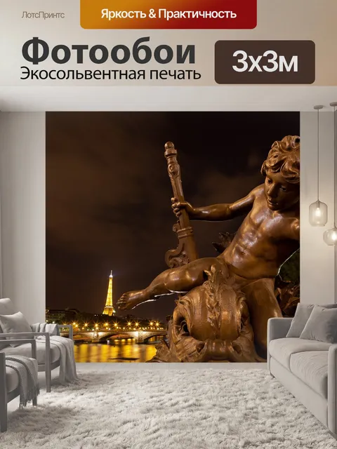 Фотообои Городская ночь