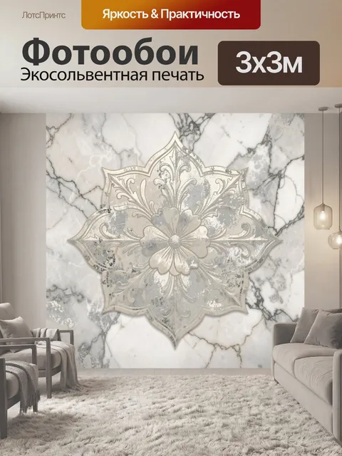 Фотообои Винтажный цветок на мраморе