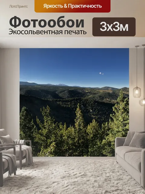 Фотообои Колорадо