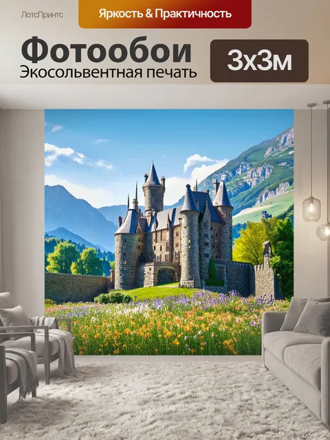 Фотообои англия изображают величественные замки на фоне горных пейзажей, окутанных альпийскими цветами