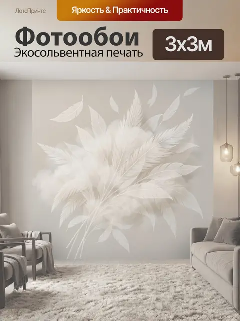 Фотообои Белые перья и листья на бежевом фоне