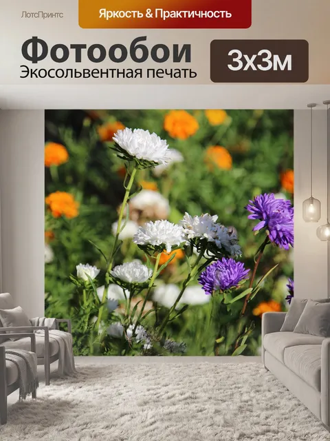 Фотообои Цветы