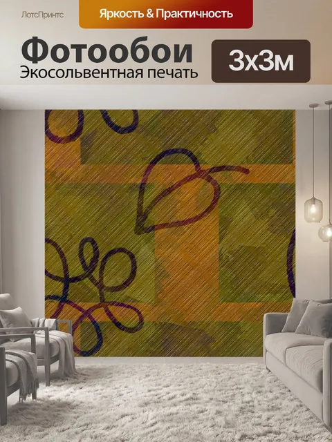 Фотообои Листья