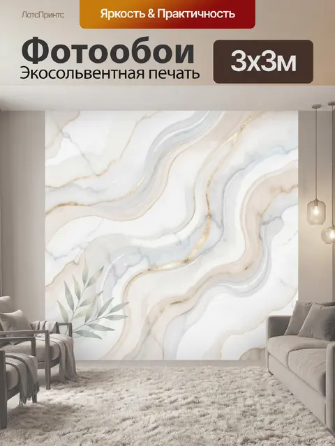 Фотообои Абстрактный мрамор с золотыми прожилками