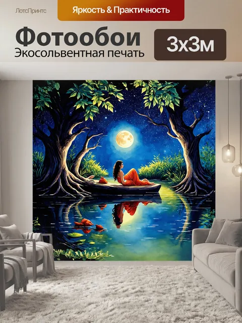 Фотообои интимная сцена в лесу