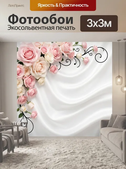 Фотообои Нежные розы на светлом фоне