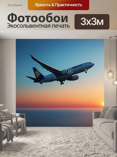 Фотообои самолёт, летящий в свете заката над морем