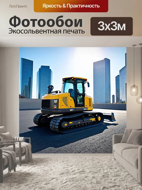 Фотообои современное строительное оборудование на фоне мегаполиса