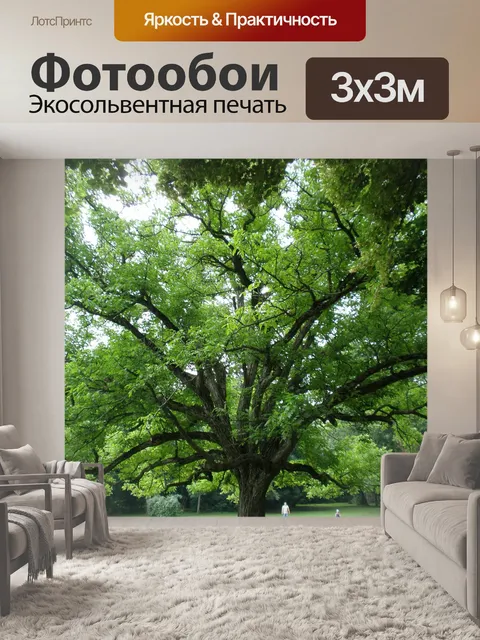 Фотообои Дерево