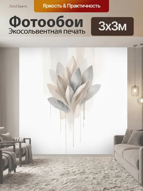 Фотообои Абстрактные лепестки в пастельных тонах