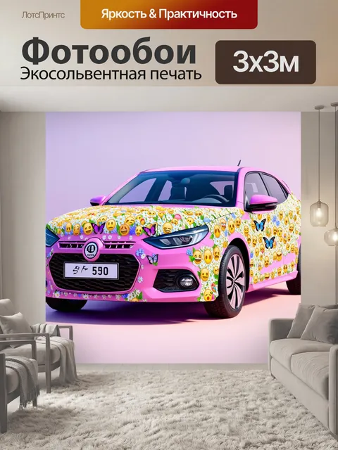Фотообои машина в стиле эмодзи, спортивный купе, обвитый эмодзи цветов и бабочек, легкий и воздушный фон