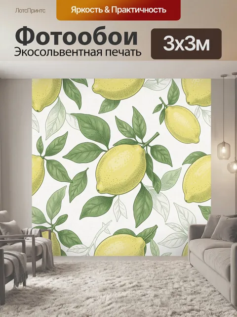 Фотообои Жёлтые лимоны с зелёными листьями