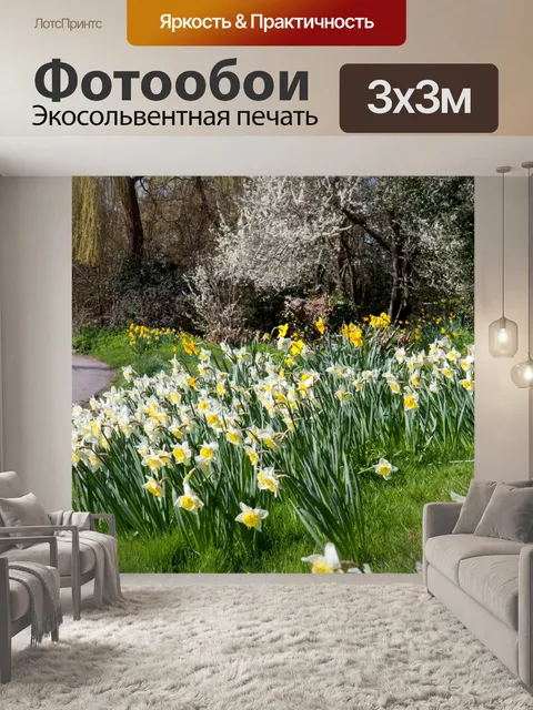 Фотообои Весна Деревья и цветы