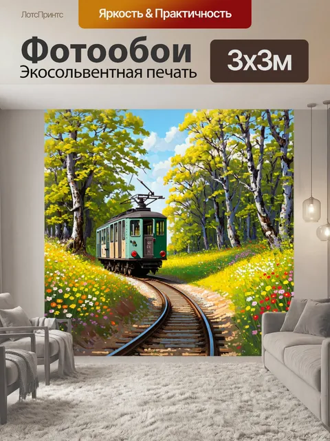 Фотообои пейзаж с рельсами, проходящими через цветущий весенний лес