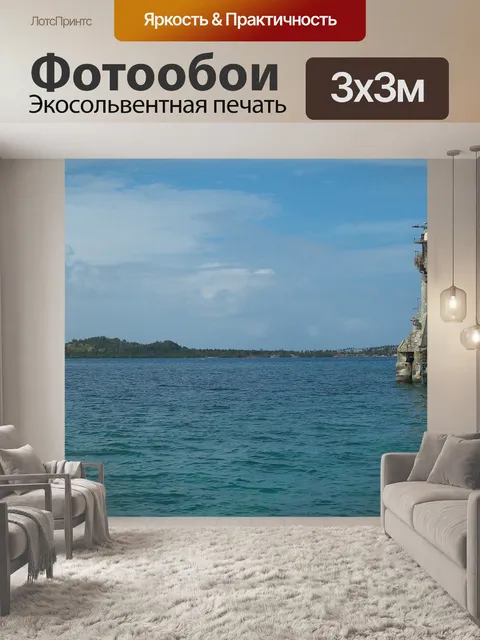Фотообои Рыбы